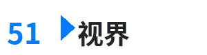 51视界 - 风流逸飞 综合内容门户Logo